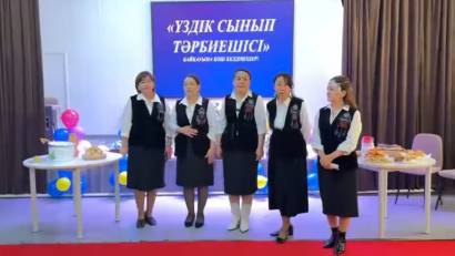 Сынып жетекшілері мен тәрбиешілері тәрбиедегі негізгі құндылықтар және тұлғаны қалыптастыруға бағытталған іс-шаралар бойынша сайысқа түсті.